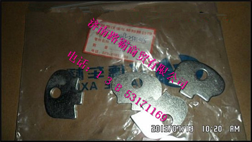 HD469-2502015,469锁片,济南汇德卡汽车零部件有限公司 HD469-2502015,469锁片,济南汇德卡汽车零部件有限公司