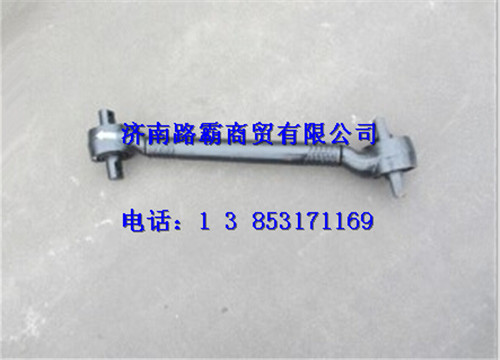 JZ93509520059,奥龙下推力杆总成,济南汇德卡汽车零部件有限公司 JZ93509520059,奥龙下推力杆总成,济南汇德卡汽车零部件有限公司