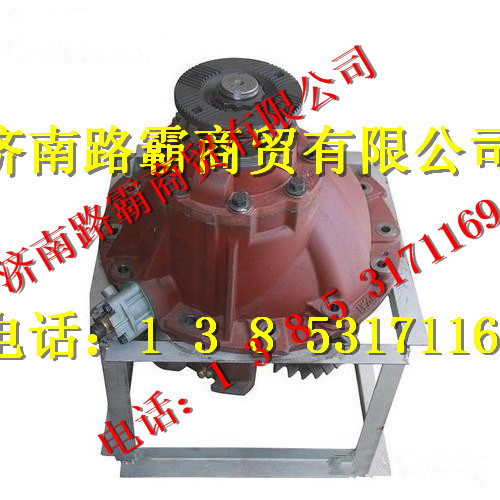 DZ90129320084,485后桥主减速器总成,济南汇德卡汽车零部件有限公司 DZ90129320084,485后桥主减速器总成,济南汇德卡汽车零部件有限公司