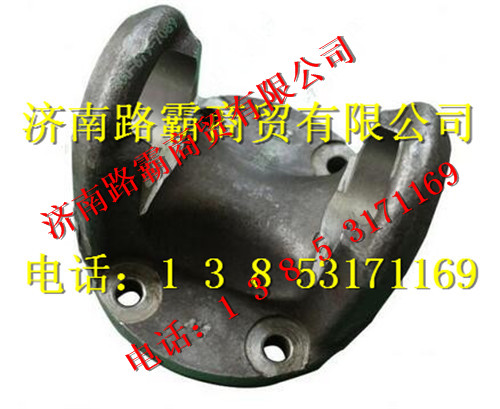 DZ91189313902,凸缘叉,济南汇德卡汽车零部件有限公司 DZ91189313902,凸缘叉,济南汇德卡汽车零部件有限公司