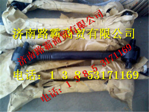 85029110021.jpg,推力杆,济南汇德卡汽车零部件有限公司 85029110021.jpg,推力杆,济南汇德卡汽车零部件有限公司