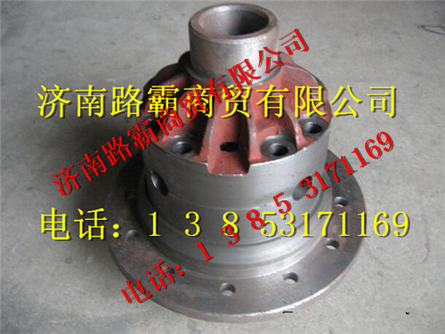 ,差速器总成,济南汇德卡汽车零部件有限公司