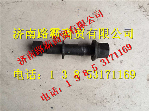 80761001.jpg,后轮螺栓带帽,济南汇德卡汽车零部件有限公司