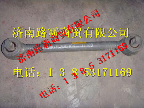 TZ56075200004.jpg,豪威60矿车省推力杆,济南汇德卡汽车零部件有限公司 TZ56075200004.jpg,豪威60矿车省推力杆,济南汇德卡汽车零部件有限公司