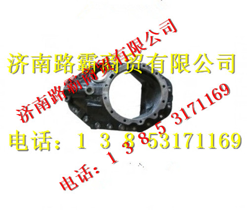 AZ9981320011.jpg,AC16桥中桥主减壳,济南汇德卡汽车零部件有限公司