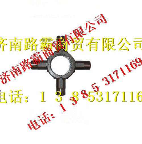 AZ9981320139.jpg,AC16轴间差速器十字轴,济南汇德卡汽车零部件有限公司