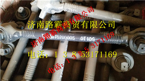 TZ56075200004.jpg,豪威60矿大江迈克桥上推力杆,济南汇德卡汽车零部件有限公司