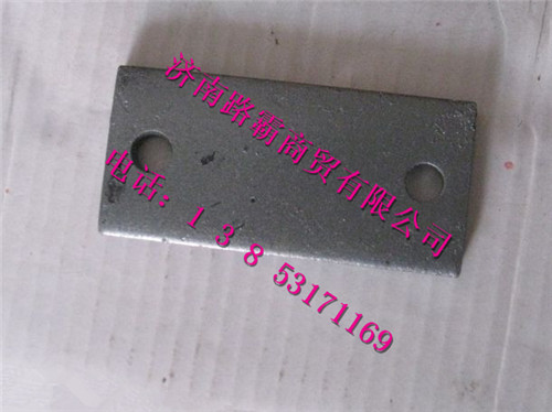 WG9925680012.jpg,A7垫板,济南汇德卡汽车零部件有限公司