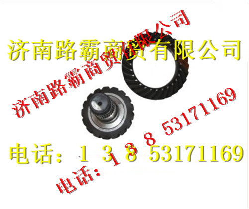 AZ9981320158,HOWOAC16后桥盆角齿锥齿轮付总成,济南汇德卡汽车零部件有限公司 AZ9981320158,HOWOAC16后桥盆角齿锥齿轮付总成,济南汇德卡汽车零部件有限公司