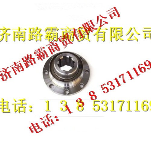 AZ9231320205,中桥凸缘总成,济南汇德卡汽车零部件有限公司 AZ9231320205,中桥凸缘总成,济南汇德卡汽车零部件有限公司