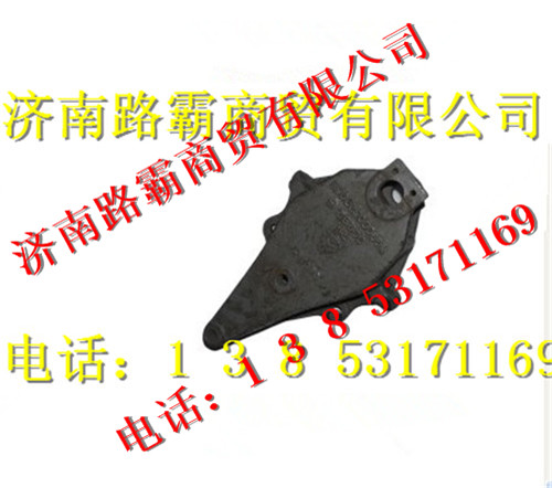 WG9000520058,左前簧前支架,济南汇德卡汽车零部件有限公司 WG9000520058,左前簧前支架,济南汇德卡汽车零部件有限公司