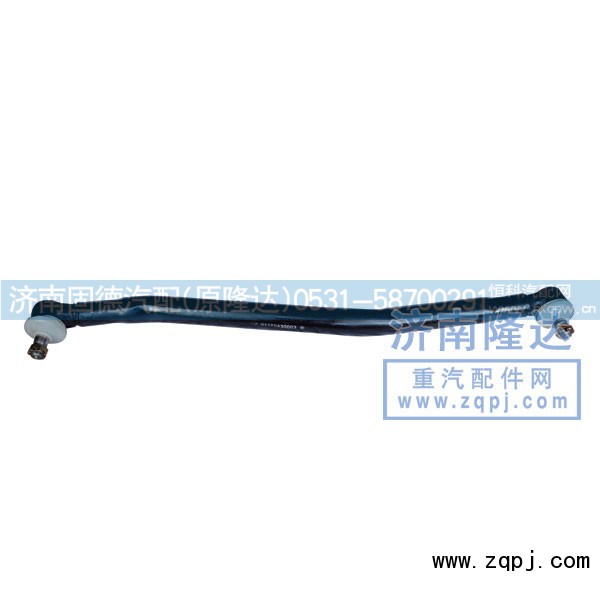 DZ91189430003,德龙直拉杆,济南固德汽车配件有限公司--原隆达