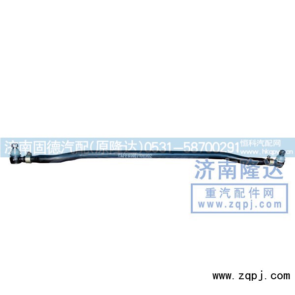 81.46710.6902,德龍轉(zhuǎn)向橫拉桿,濟(jì)南固德汽車配件有限公司--原隆達(dá)