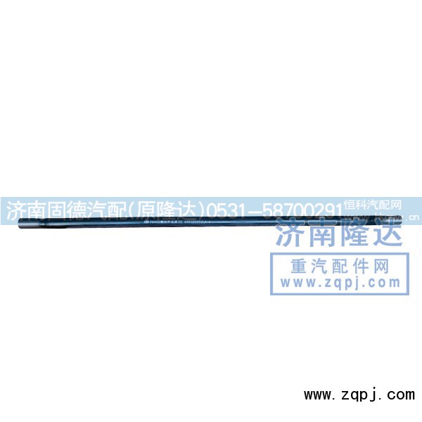 3301042,華菱轉向橫拉桿,濟南固德汽車配件有限公司--原隆達