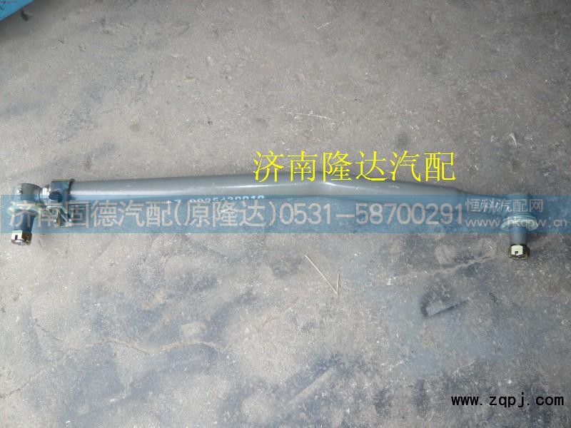 AZ9925430010,豪沃A7轉(zhuǎn)向直拉桿,濟南固德汽車配件有限公司--原隆達