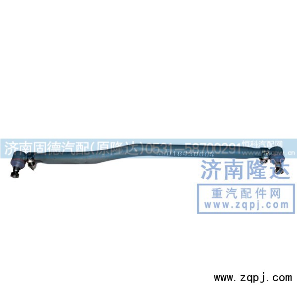 99018430004,斯太尔王转向直拉杆,济南固德汽车配件有限公司--原隆达