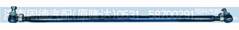 81.46711.6725,德龙横拉杆,济南固德汽车配件有限公司--原隆达