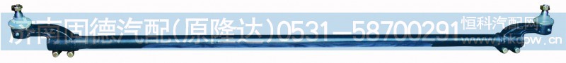 ,歐曼三環(huán)橫拉桿,濟(jì)南固德汽車(chē)配件有限公司--原隆達(dá)