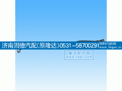 1122930000004,,濟(jì)南固德汽車配件有限公司--原隆達(dá)