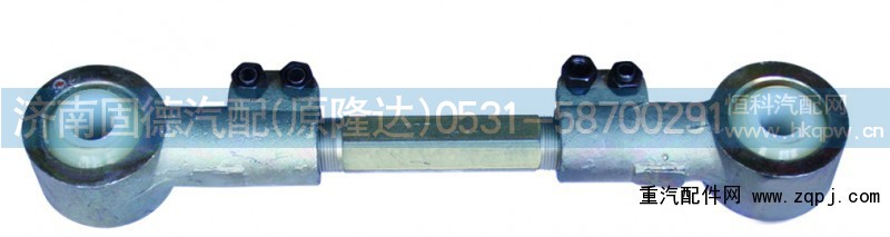 ,半挂拉力杠,济南固德汽车配件有限公司--原隆达