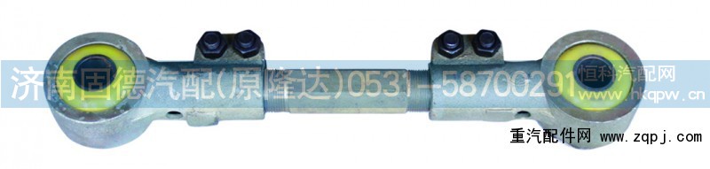 ,半挂拉力杠,济南固德汽车配件有限公司--原隆达