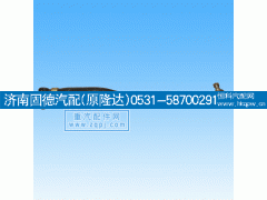 A3003-123104A070823,红岩金刚转向直拉杆,济南固德汽车配件有限公司--原隆达