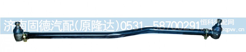 ,长春一汽前四后八直拉杆,济南固德汽车配件有限公司--原隆达