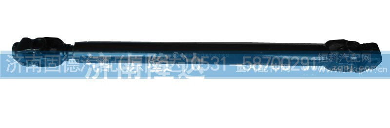 DZ9110470140,转向伸缩轴总成,济南固德汽车配件有限公司--原隆达