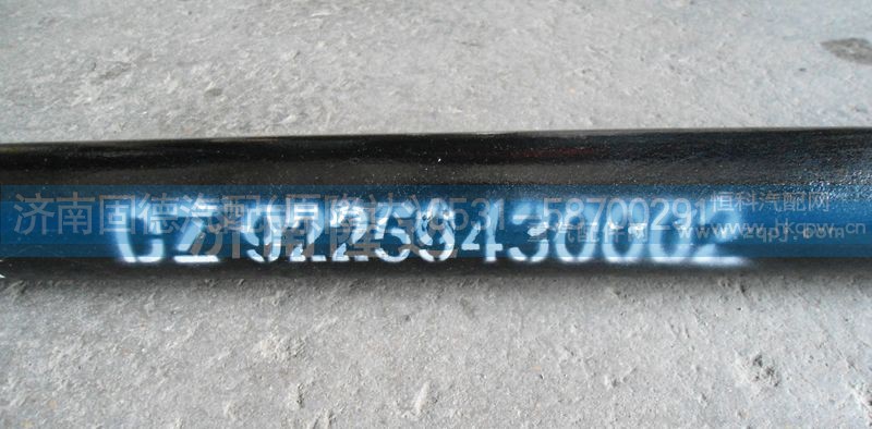 DZ92259430002,轉(zhuǎn)向直拉桿,濟(jì)南固德汽車配件有限公司--原隆達(dá)