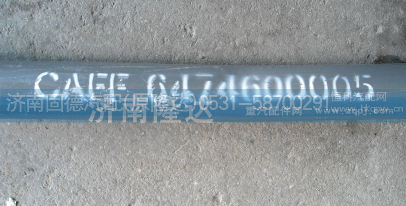 6474600005,轉(zhuǎn)向直拉桿,濟(jì)南固德汽車配件有限公司--原隆達(dá)