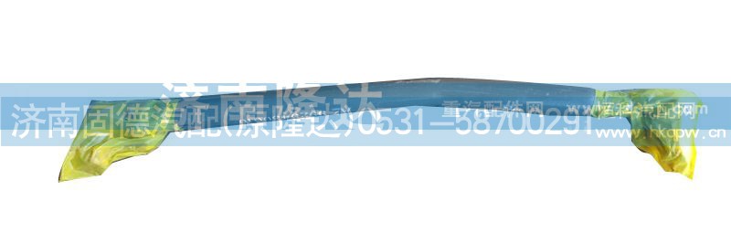 AZ9925430010,转向直拉杆,济南固德汽车配件有限公司--原隆达