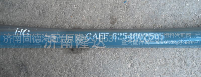 6254602505,转向直拉杆,济南固德汽车配件有限公司--原隆达