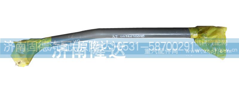 AZ9931430010,轉(zhuǎn)向直拉桿,濟南固德汽車配件有限公司--原隆達