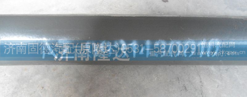 AZ9931430010,轉(zhuǎn)向直拉桿,濟南固德汽車配件有限公司--原隆達