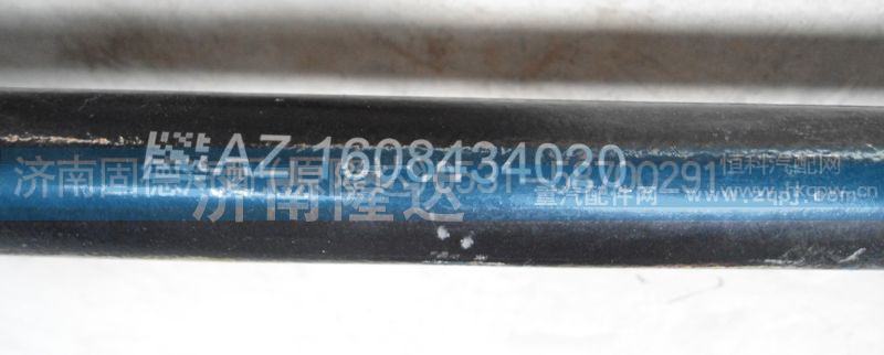 AZ1608434020,驾驶室翻转轴,济南固德汽车配件有限公司--原隆达