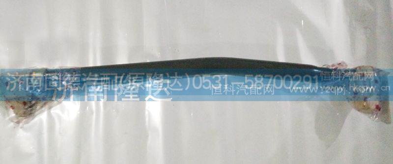AZ9925430010,豪沃A7直拉桿,濟(jì)南固德汽車配件有限公司--原隆達(dá)