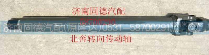2094600009,轉(zhuǎn)向傳動軸,濟南固德汽車配件有限公司--原隆達