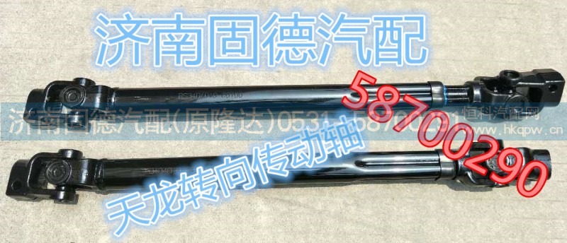 3404010-C0101,轉向傳動軸,濟南固德汽車配件有限公司--原隆達