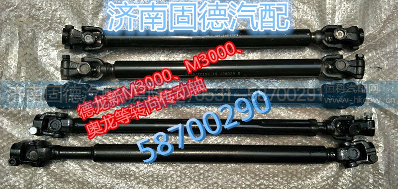 ,转向传动轴,济南固德汽车配件有限公司--原隆达