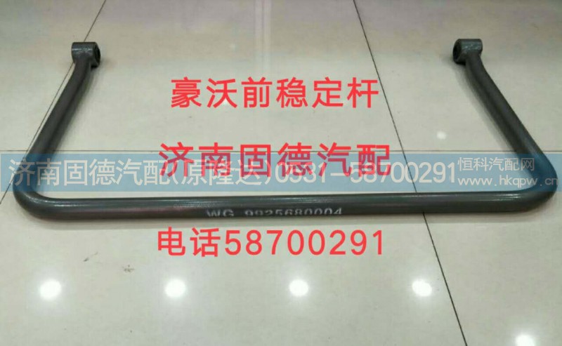 ,稳定杆,济南固德汽车配件有限公司--原隆达