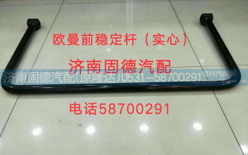 ,稳定杆,济南固德汽车配件有限公司--原隆达