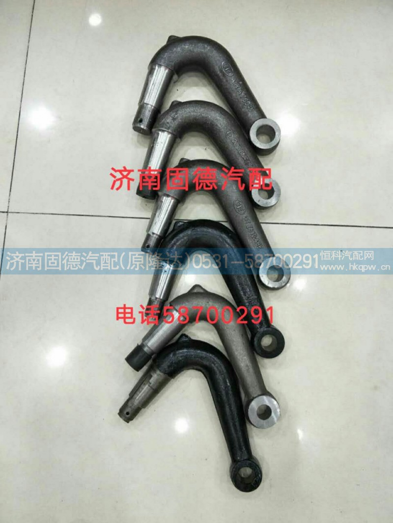 ,彎臂,濟(jì)南固德汽車配件有限公司--原隆達(dá)