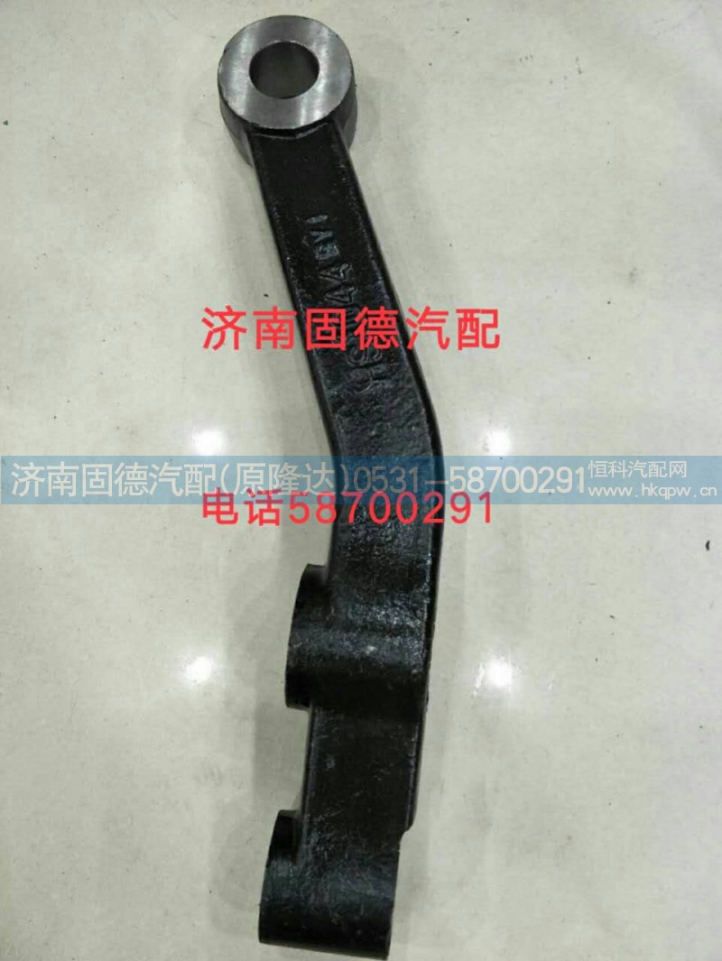 ,拉桿臂,濟(jì)南固德汽車(chē)配件有限公司--原隆達(dá)
