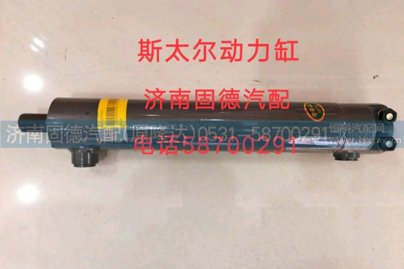 WG9014470008,轉(zhuǎn)向動力缸，助力缸,濟南固德汽車配件有限公司--原隆達