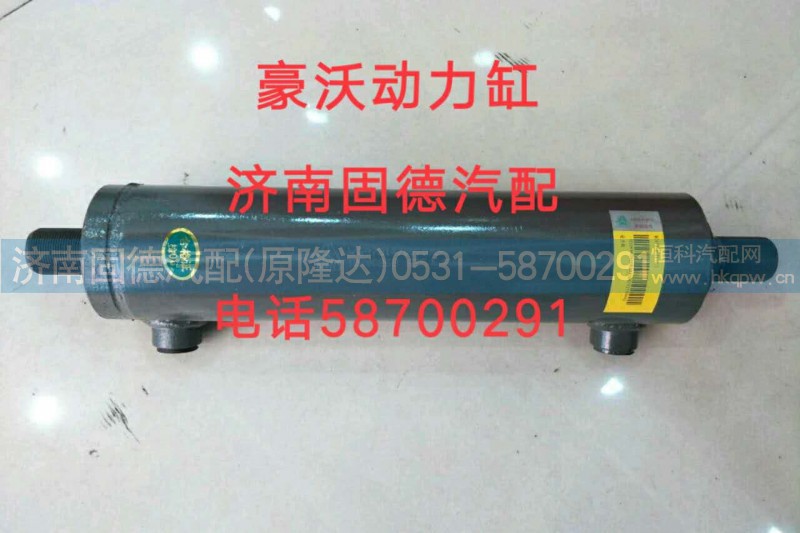 WG9731470070,豪沃動力缸,濟(jì)南固德汽車配件有限公司--原隆達(dá)