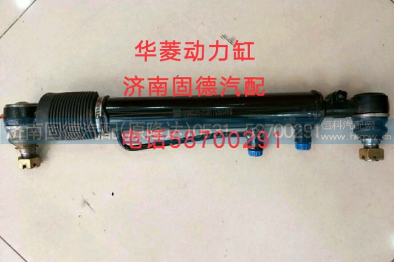 34ADJP5-01380,華菱動(dòng)力缸,濟(jì)南固德汽車配件有限公司--原隆達(dá)