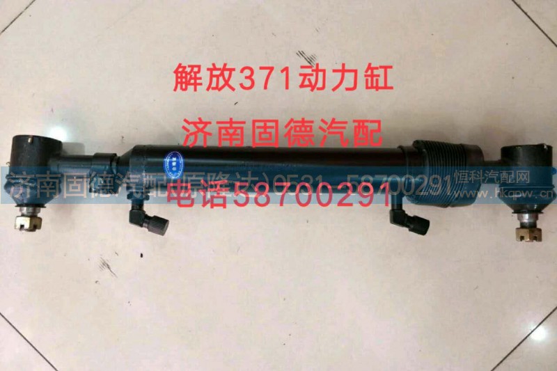 3409010-371,解放371動力缸,濟南固德汽車配件有限公司--原隆達