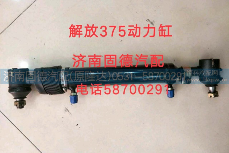 3409010-375,解放375動(dòng)力缸,濟(jì)南固德汽車(chē)配件有限公司--原隆達(dá)