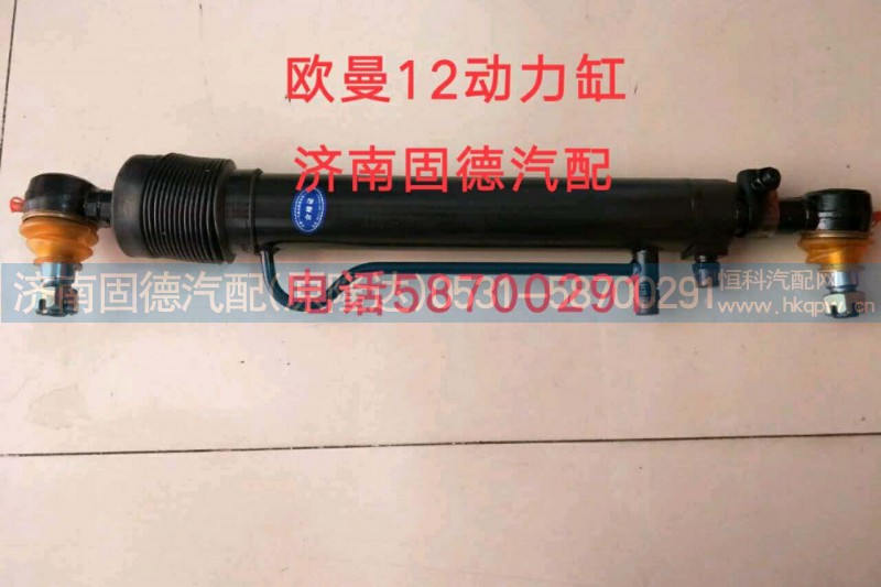1122934000012,歐曼12動力缸,濟南固德汽車配件有限公司--原隆達