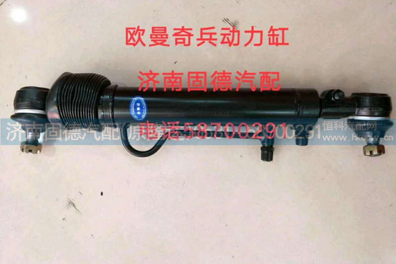 1118834001008,歐曼奇兵動(dòng)力缸,濟(jì)南固德汽車配件有限公司--原隆達(dá)